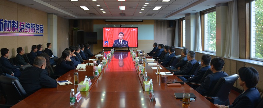 中國(guó)樂凱集中收看黨的二十大_副本_副本.jpg
