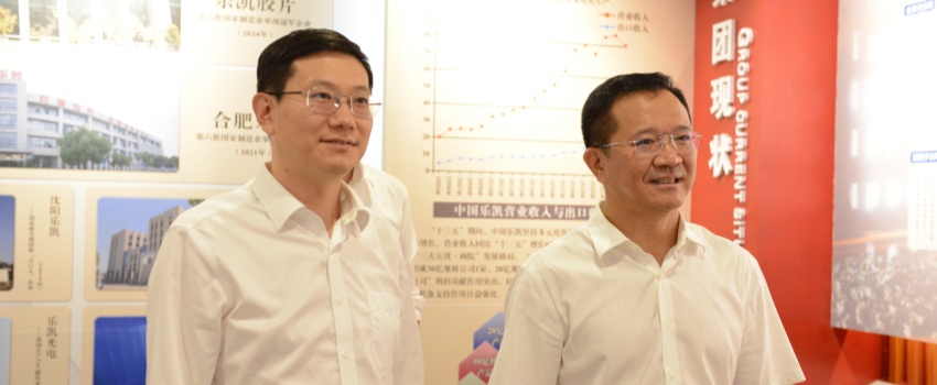 中核集團(tuán)黨組成員、副總經(jīng)理陳軍利帶隊(duì)到中國樂凱走訪交流