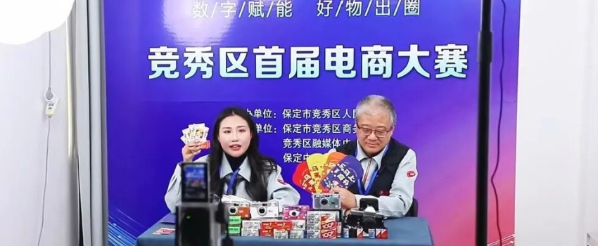 數(shù)字賦能 好物出圈！&ldquo;樂凱映像&rdquo;抖音號(hào)榮獲競(jìng)秀區(qū)首屆電商大賽冠軍！